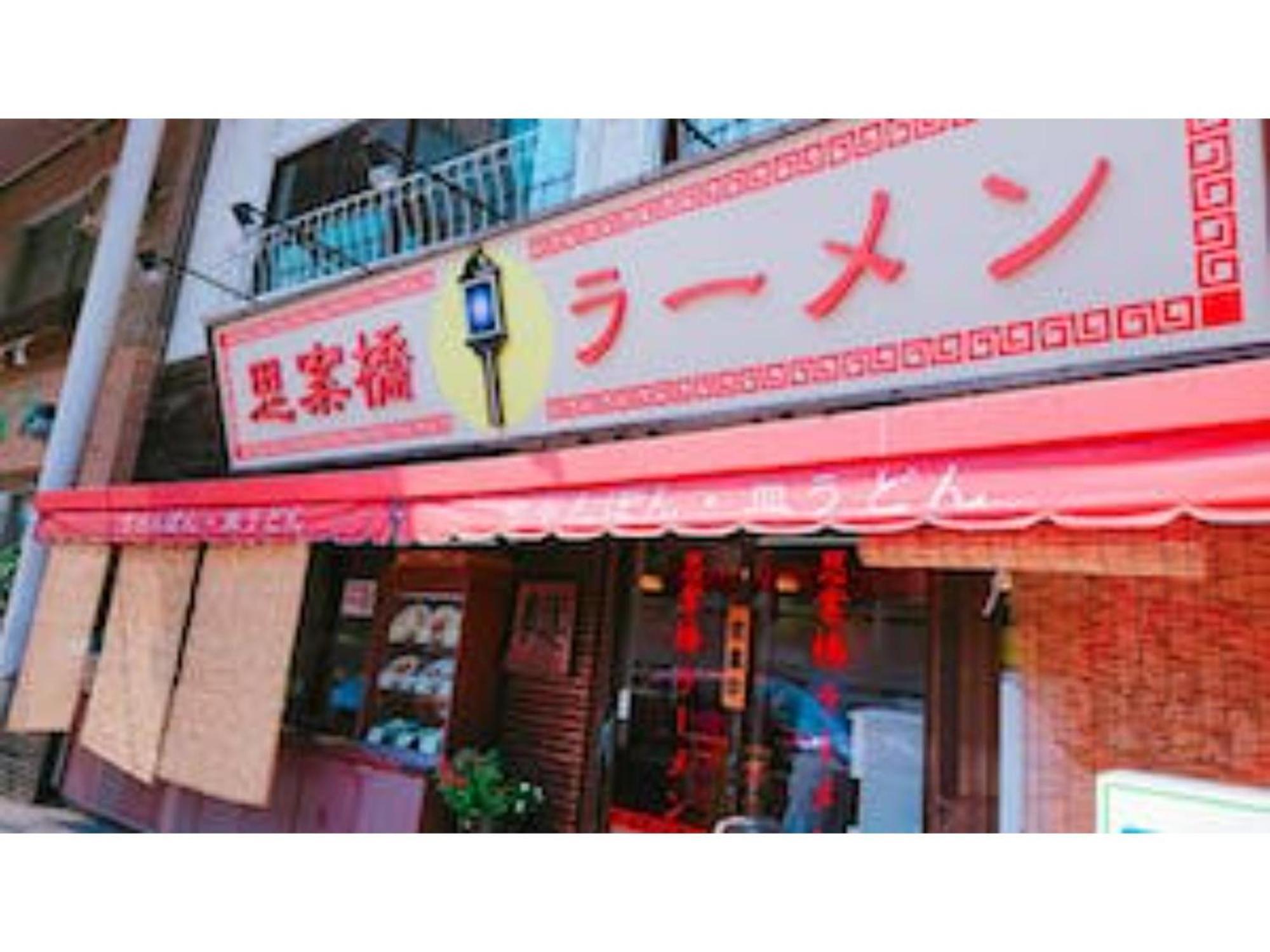 The Stay Central Nagasaki / Vacation Stay 5111 エクステリア 写真